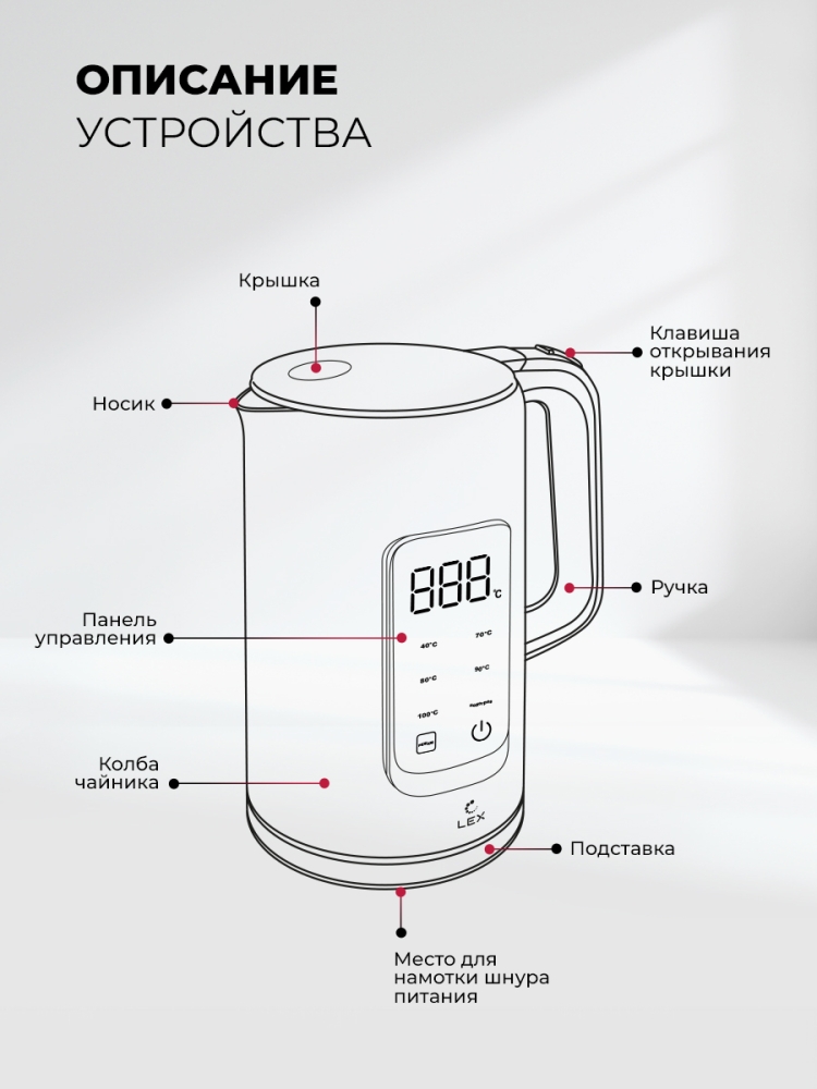 Товар Электрический чайник Чайник электрический LEX LXK 30025-1