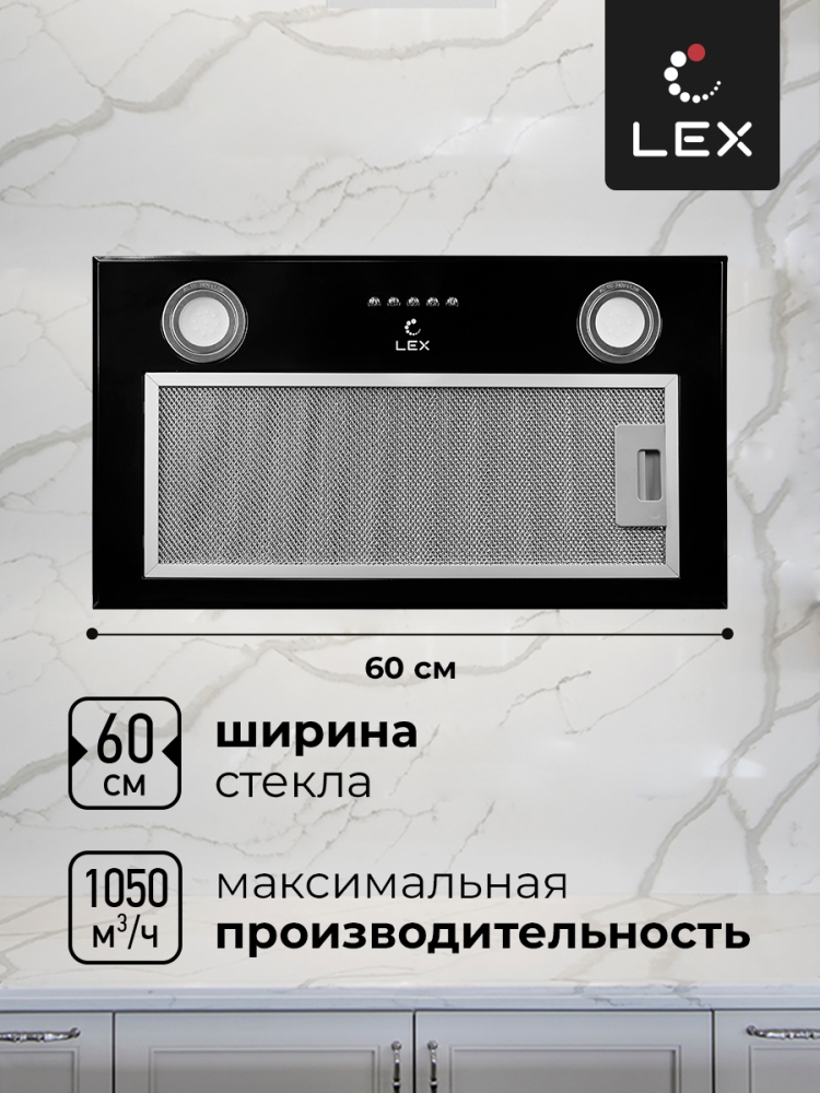 Товар Встраиваемая вытяжка Вытяжка кухонная встраиваемая LEX GS BLOC P 600 Black