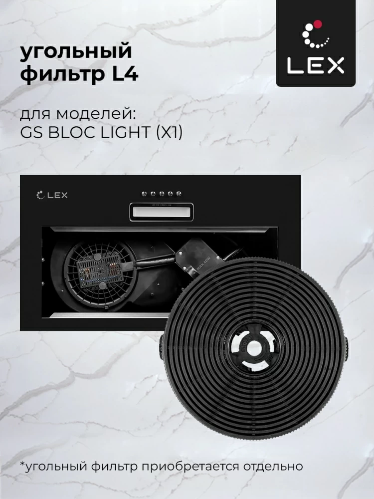 Товар Встраиваемая вытяжка Вытяжка кухонная встраиваемая LEX GS BLOC LIGHT 600 BLACK